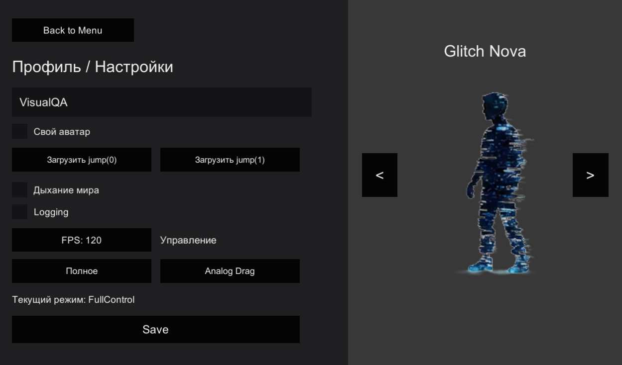 Glitch Nova with a shimmering blue silhouette on the earlier profile screen
