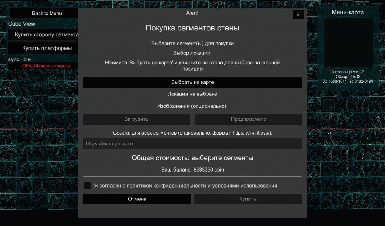 Test interface for selecting wall segments